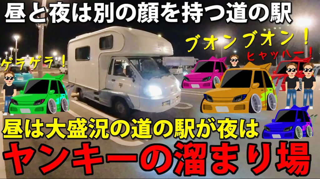 道の駅 グランテラス筑西（茨城県筑西市）【車中泊おすすめ度D】昼は最高なのに週末や休日はヤンキーのたまり場！ VANLIFER.JP